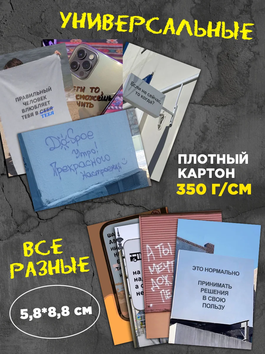Большой набор мини открыток, 50 шт