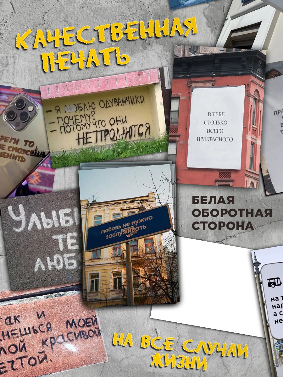 Большой набор мини открыток, 50 шт
