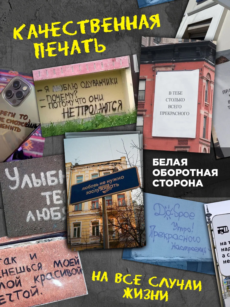 Большой набор мини открыток, 50 шт