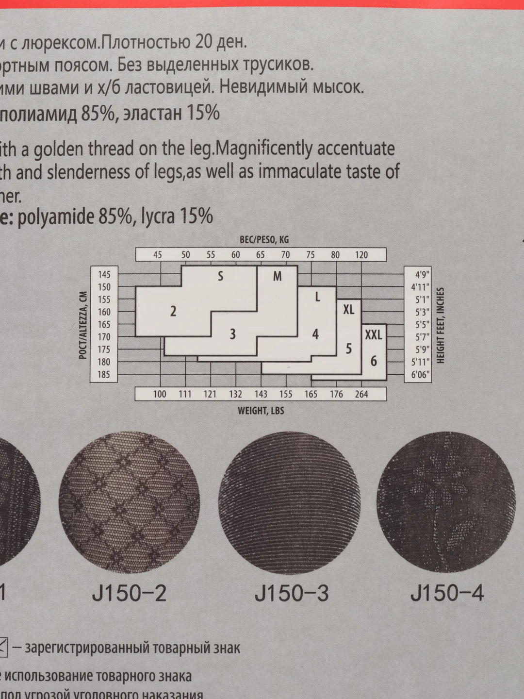 Колготки капроновые с рисунком 40 ден