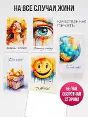 Открытки универсальные, мини 25 шт, все разные