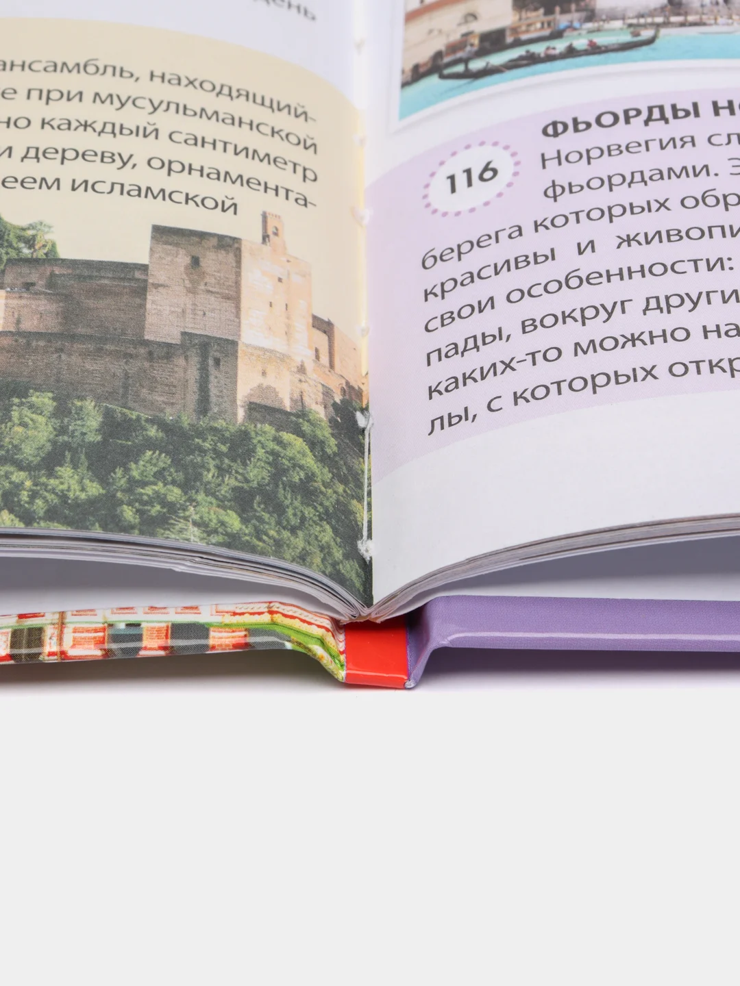 Энциклопедия в твёрдом переплёте 200 фактов о чудесах света, 48 стр