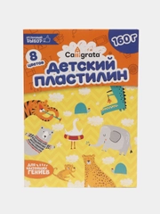 Пластилин Calligrata, 8 цветов, 160 г