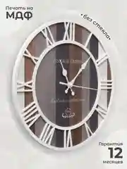 Часы настенные 31 см деревянные бесшумные интерьерные с фотопечатью