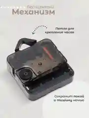 Часы настенные 31 см деревянные бесшумные интерьерные с фотопечатью