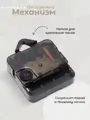 Часы настенные деревянные 31 см бесшумные интерьерные с фотопечатью "French living"