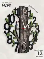 Часы настенные деревянные 31 см бесшумные интерьерные с фотопечатью с дятлом