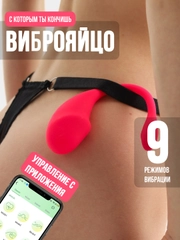 Вибратор вибро-яйцо, управление через телефон, фаллоимитатор анальный, стимулятор клитора