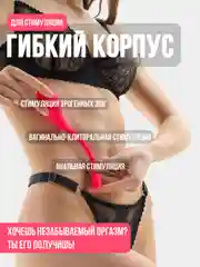Вибратор вибро-яйцо, управление через телефон, фаллоимитатор анальный, стимулятор клитора