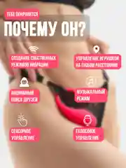 Вибратор вибро-яйцо, управление через телефон, фаллоимитатор анальный, стимулятор клитора