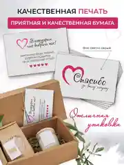 Кремовый визитки для клиентов Спасибо за заказ и покупку 100 шт