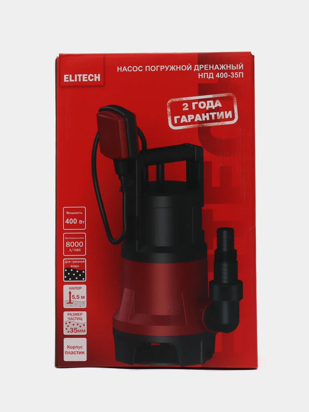 Насос дренажный погружной ELITECH НПД 750-35П (750Вт,250лм,Н=8м,грязвод(вкл35мм),пластик)