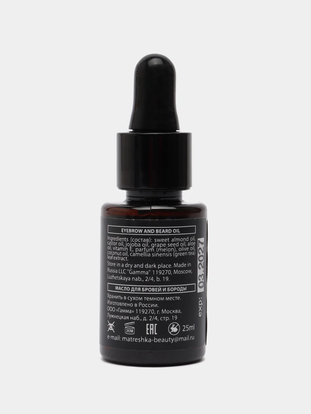 Масло для бровей, бороды и усов MARFUSHKA FOR MAN, 25мл