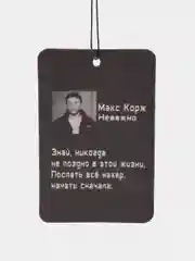 Тёмно-бирюзовый ароматизатор воздуха для автомобиля, в машину