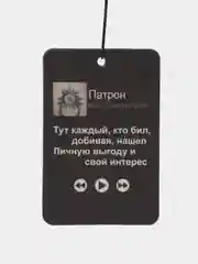 Тёмно-зелёный ароматизатор воздуха для автомобиля, в машину