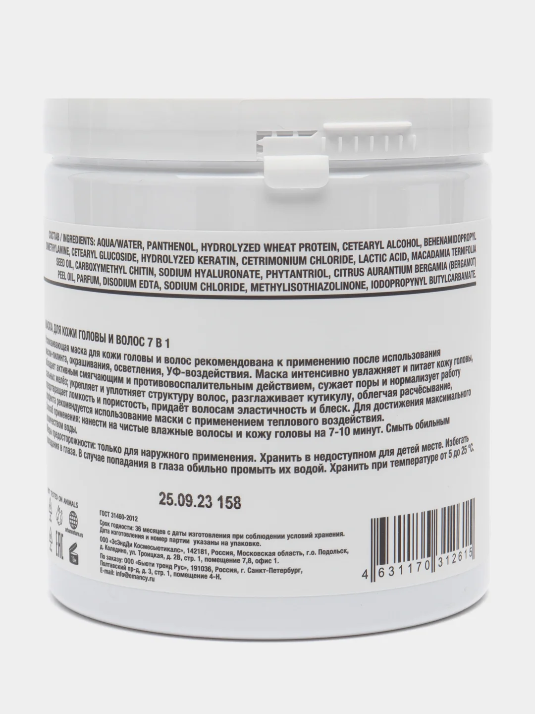 Маска URBAN NATURE Scalp and Hair Mask 7 in 1 для кожи головы и волос 7 в 1, 500 мл
