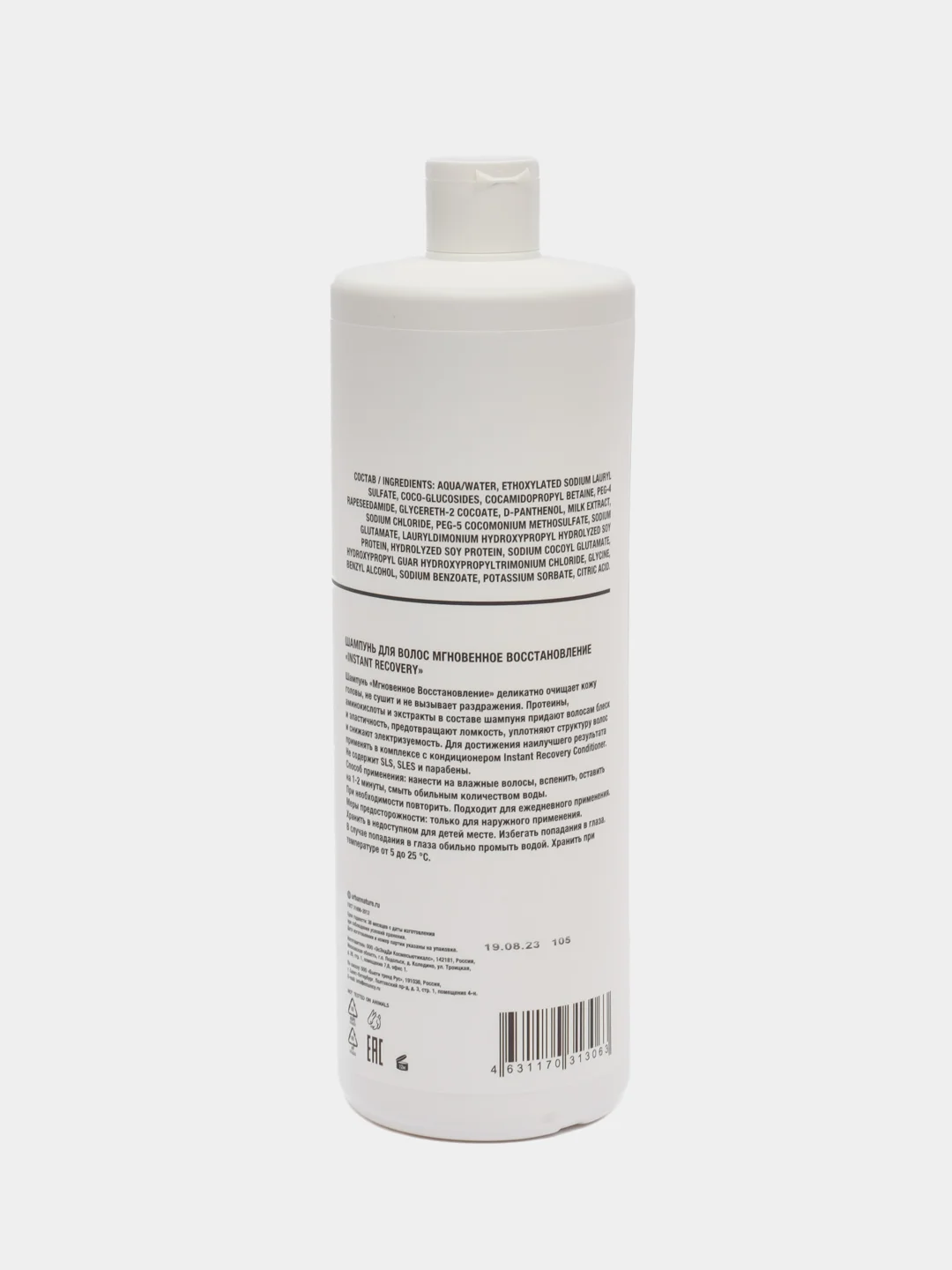 Шампунь URBAN NATURE Instant Recovery Мгновенное восстановление