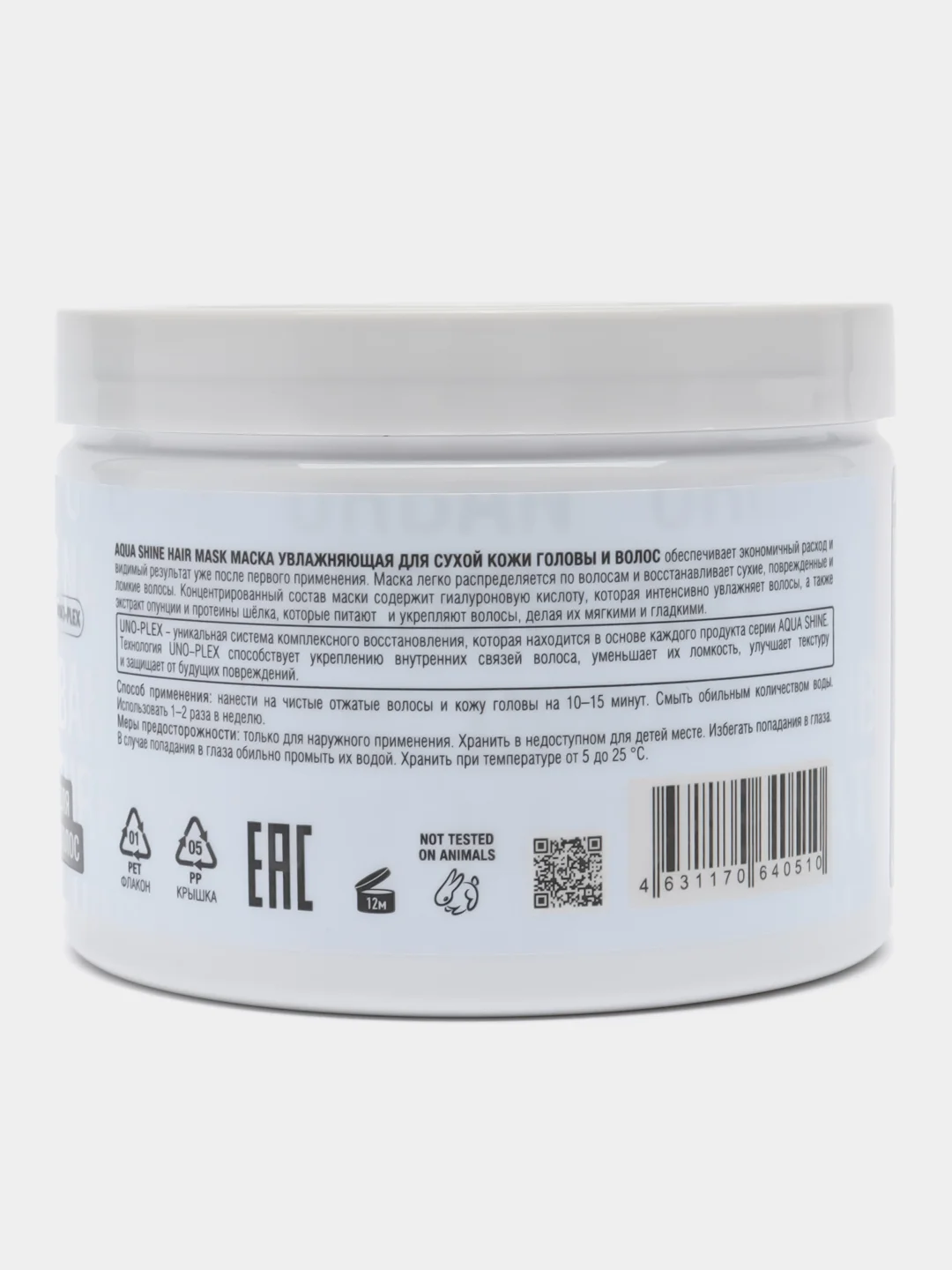 Маска увлажняющая URBAN NATURE AQUA SHINE для сухой кожи головы и волос, 300 мл