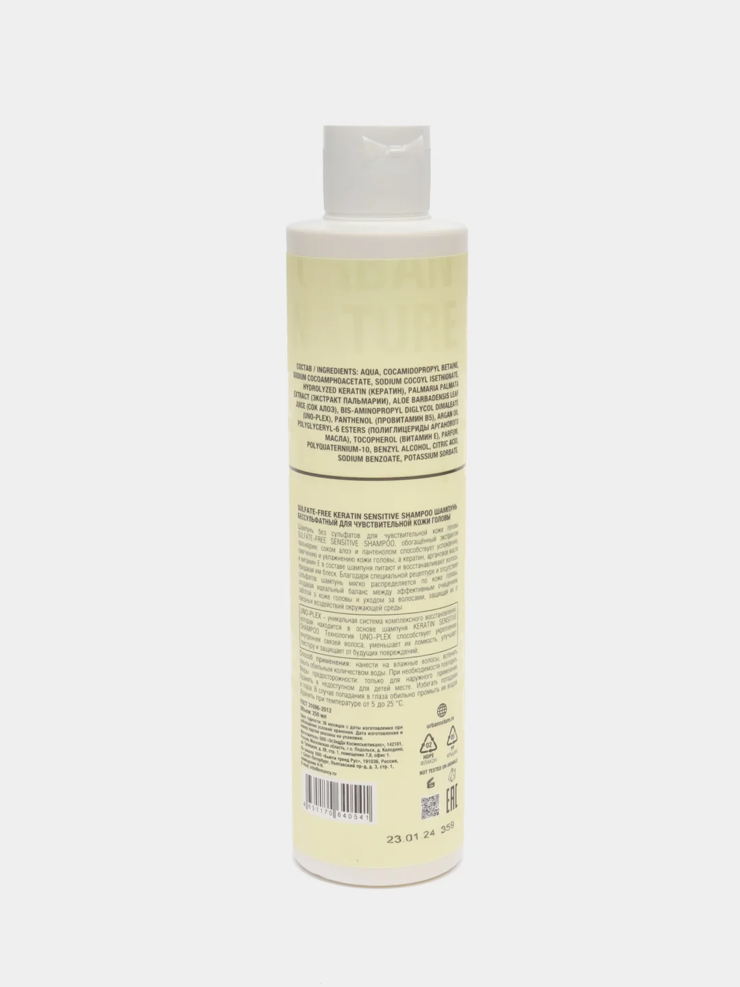 Бессульфатный шампунь URBAN NATURE SULFATE-FREE с кератином для чувствительной кожи головы