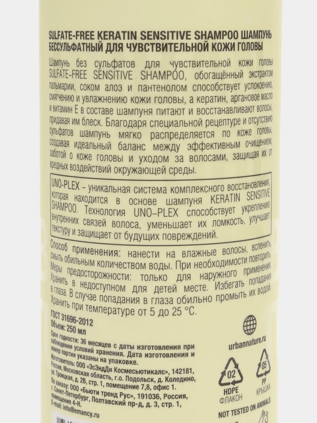 Бессульфатный шампунь URBAN NATURE SULFATE-FREE с кератином для чувствительной кожи головы