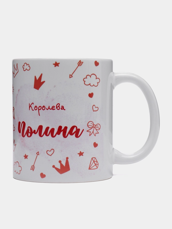 Кружка именная "Королева Полина"