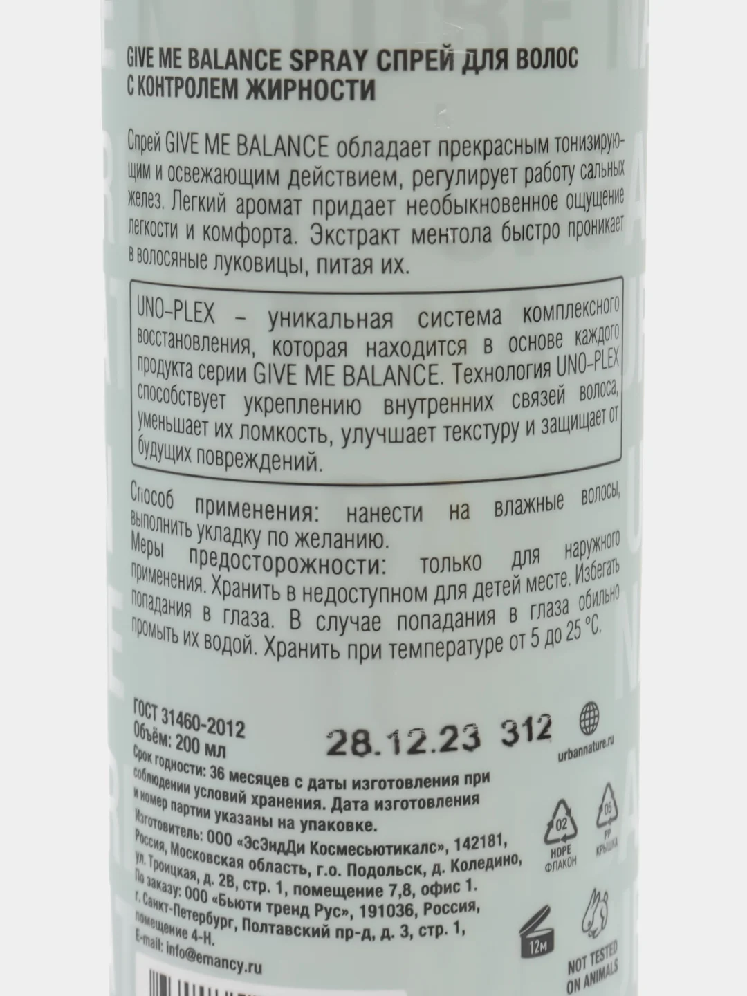Спрей для волос URBAN NATURE GIVE ME BALANCE для волос с контролем жирности, 200 мл