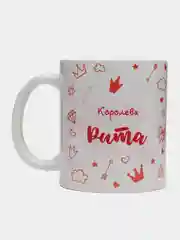 Кружка именная "Королева Рита"
