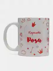 Кружка именная "Королева Роза"