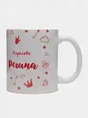 Кружка именная "Королева Регина"
