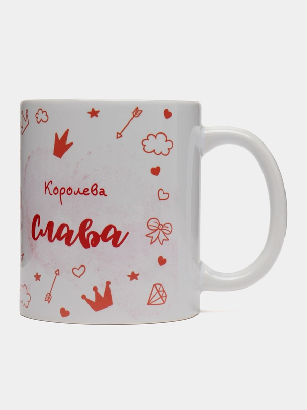 Кружка именная "Королева Слава"
