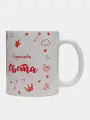 Кружка именная "Королева Света"