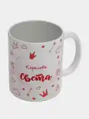 Кружка именная "Королева Света"
