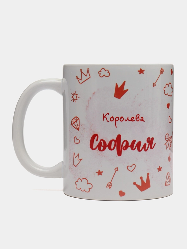 Кружка именная "Королева София"