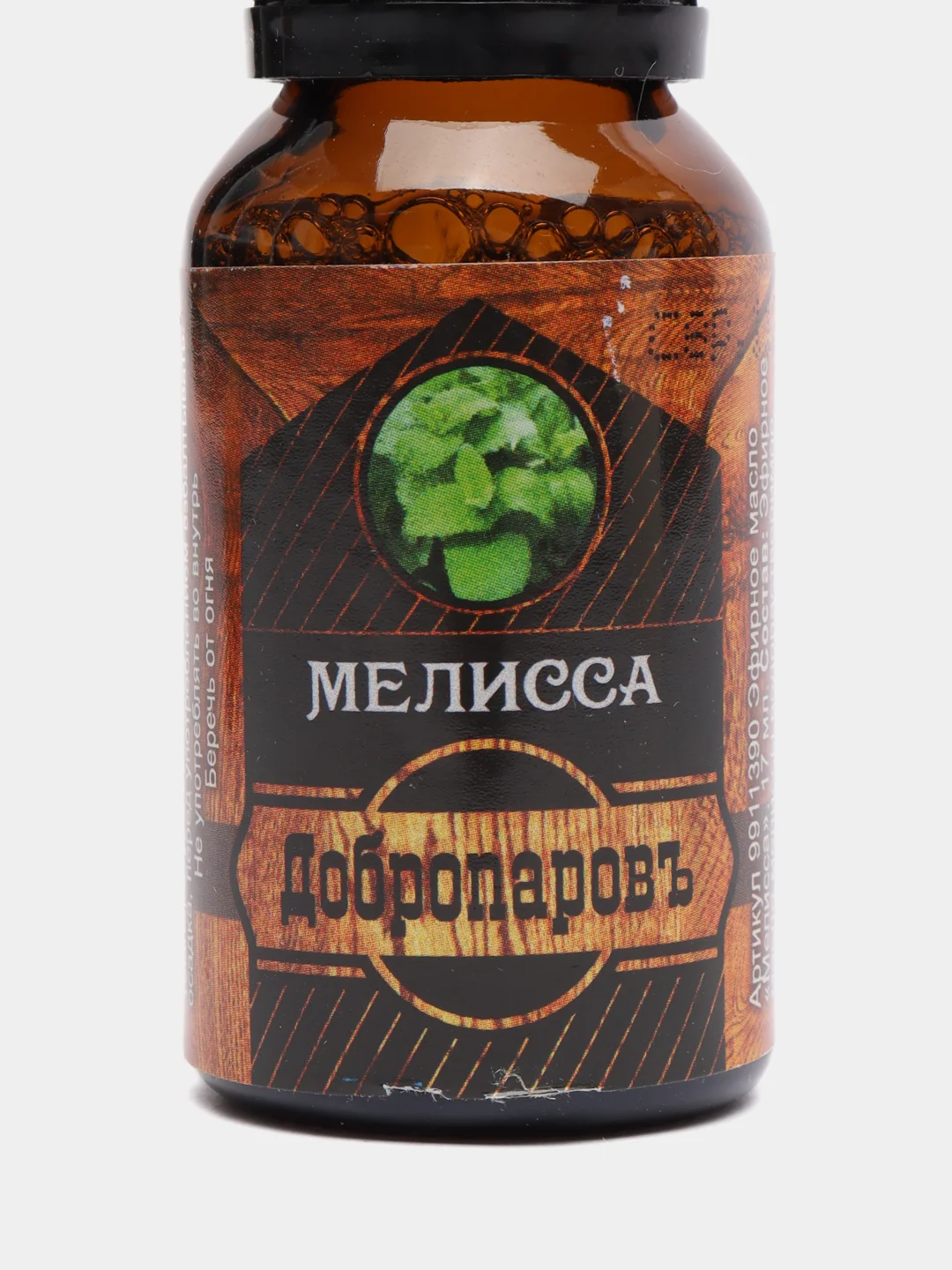 Эфирное масло "Мелисса" 17 мл в коробке