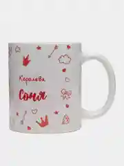 Кружка именная "Королева Соня"
