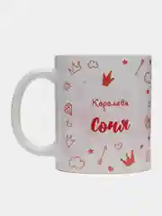Кружка именная "Королева Соня"