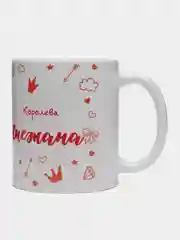 Кружка именная "Королева Снежана"
