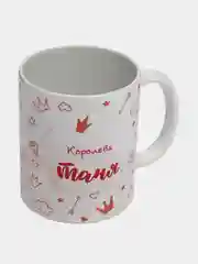 Кружка именная "Королева Таня"