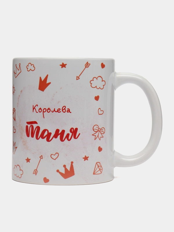 Кружка именная "Королева Таня"