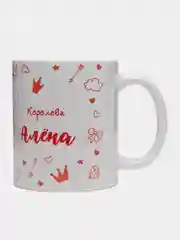 Кружка именная "Королева Алёна"
