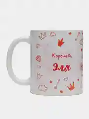 Кружка именная "Королева Эля"