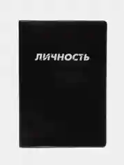 Бирюзовый обложка для паспорта, паспорт трудокотика, душнила
