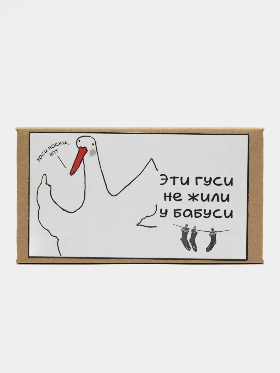 Носки с принтом "Гуси-Обнимуси", 3 пары (р. 40-47)