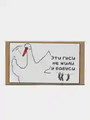Носки с принтом "Гуси-Обнимуси", 3 пары (р. 40-47)