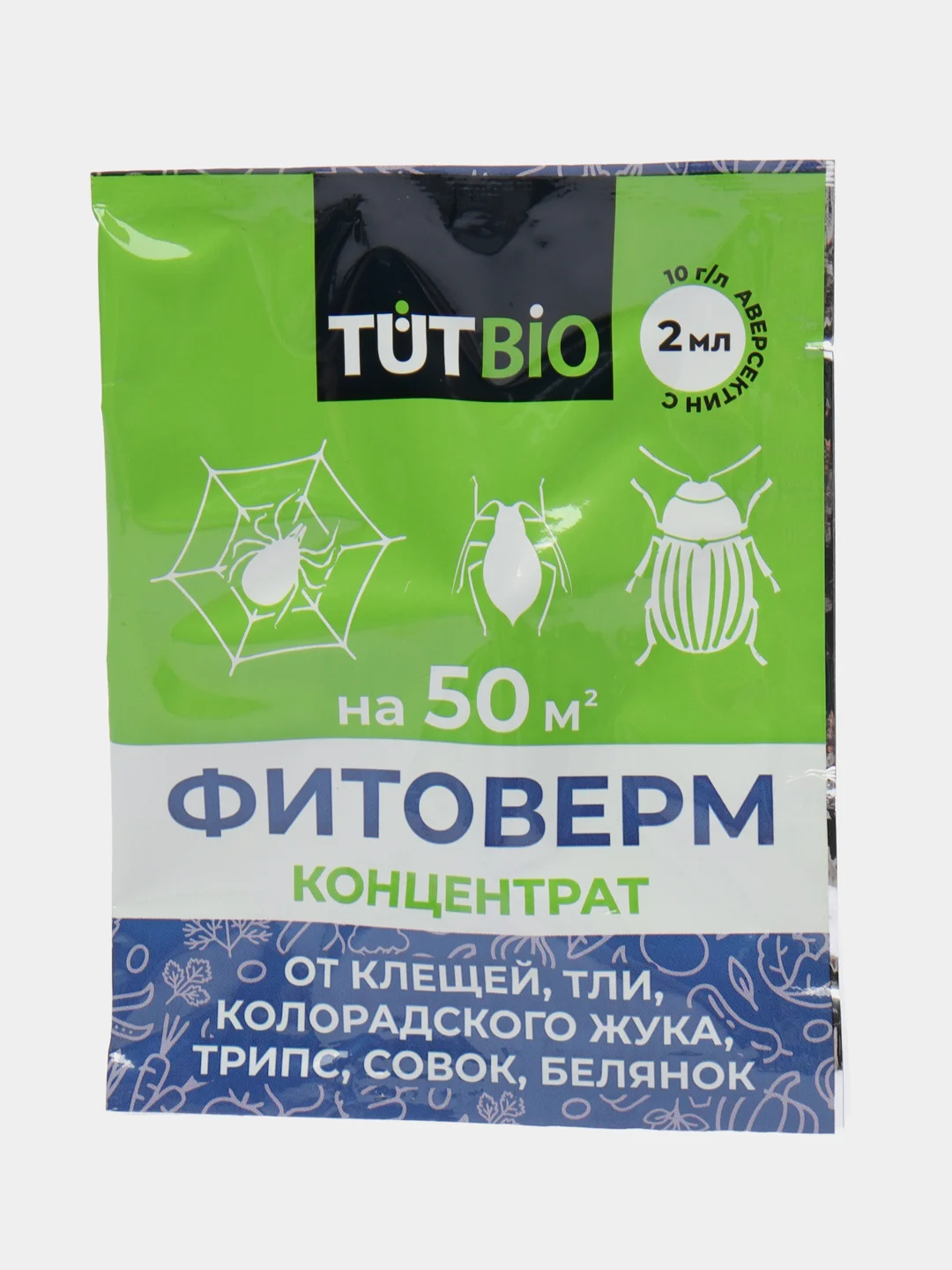 Зелёный хаки средство Фитоверм от насекомых-вредителей