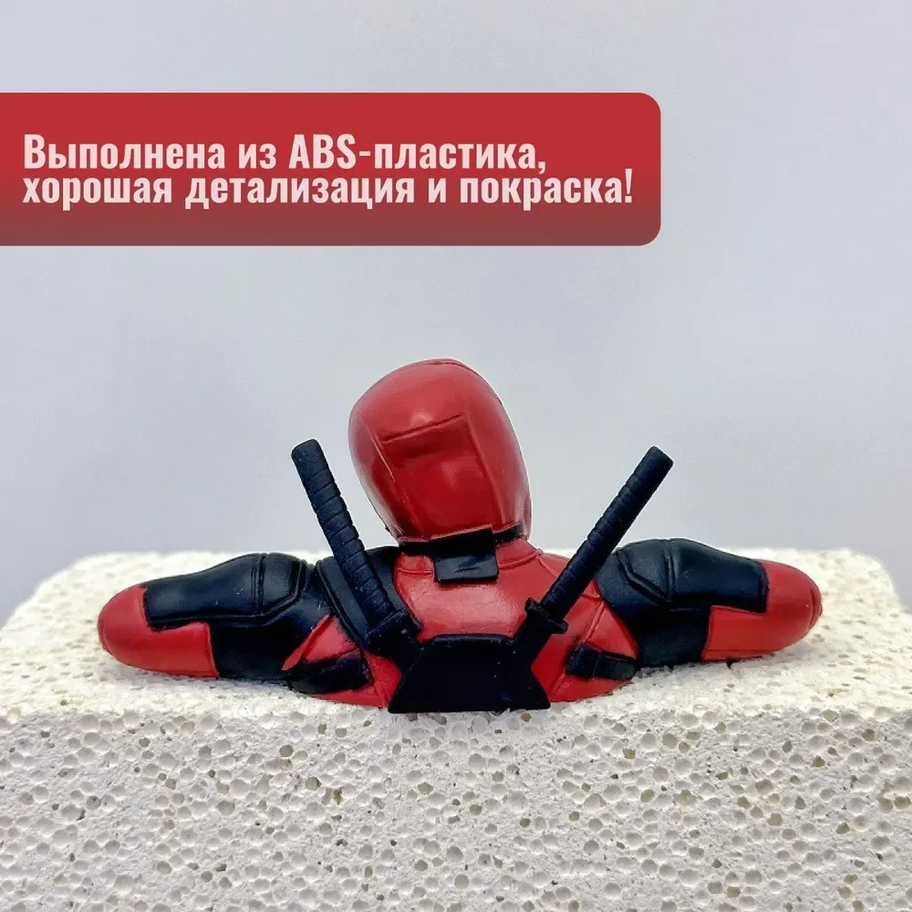 Фигурка для декора, игрушка в авто, "Дедпул"