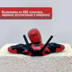 Фигурка для декора, игрушка в авто, "Дедпул"
