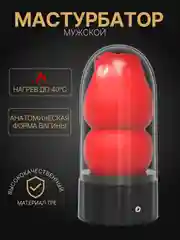 Мастурбатор мужской с подогревом, мастурбатор Роза