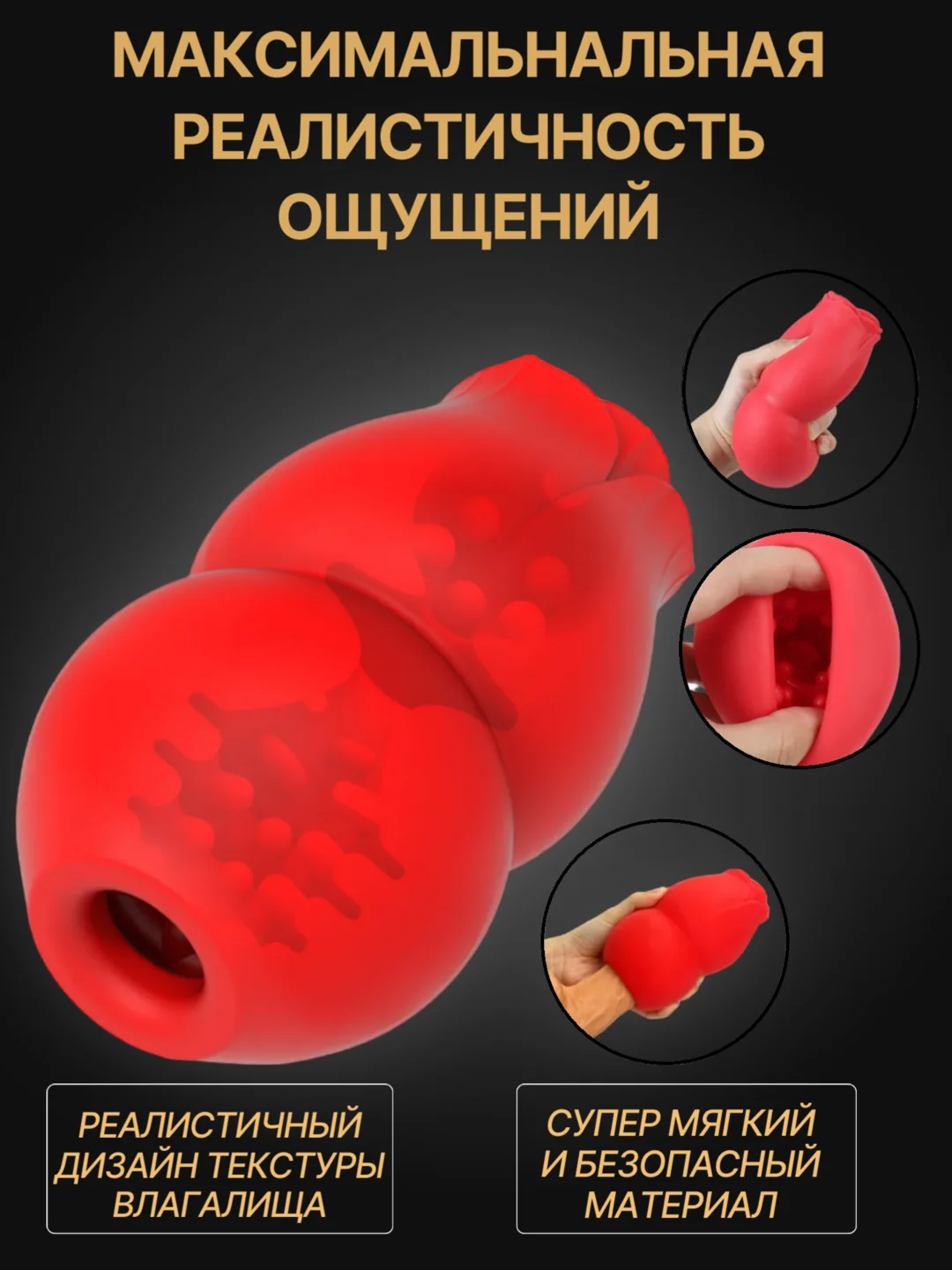 Мастурбатор мужской с подогревом, мастурбатор Роза