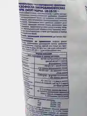 Удобрение минеральное FERTIKA Азофоска 1 кг